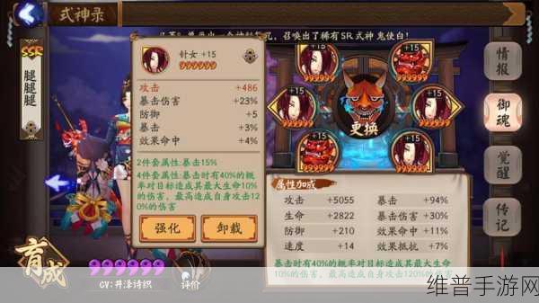 阴阳师手游账号过户指南，轻松掌握安全流程