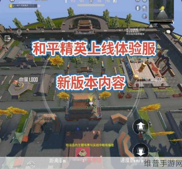 探索和平精英体验服的神秘入口指南