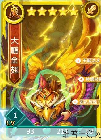 迷你西游后羿解析及获取全攻略