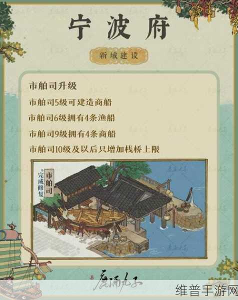 江南百景图码头船只与功能全解析