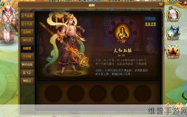神仙道，杨戬升级仙杨戬的资源耗费全解析