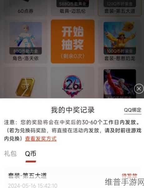 和平精英，若若直播间抢皮肤秘籍大公开