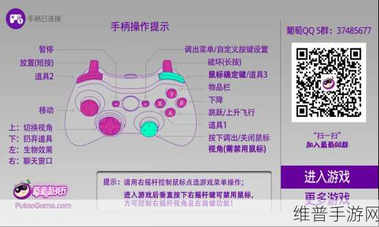 我的世界手游手柄按键设置全攻略