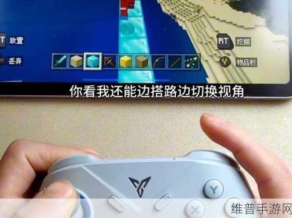 我的世界手游手柄按键设置全攻略