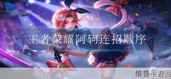 王者荣耀,小兵与阿轲实力大揭秘