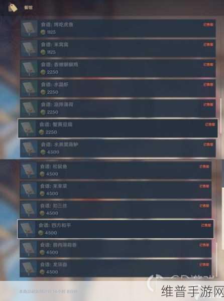 原神，轻松获取烤吃虎鱼菜谱秘籍
