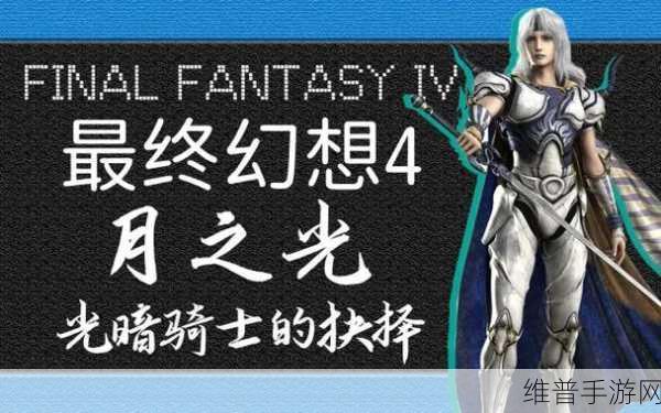 最终幻想 16 后期技能抉择指南，打造最强战力