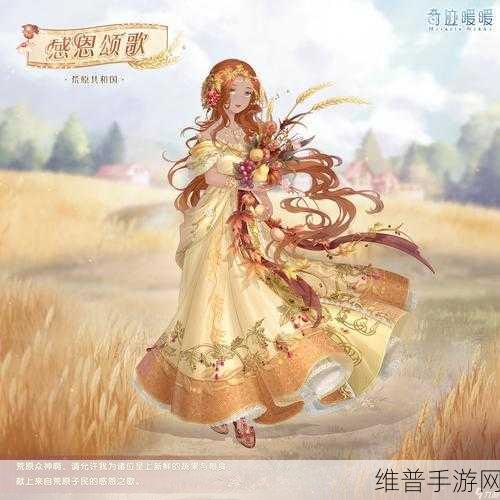 奇迹暖暖夜芙海棠套获取全攻略