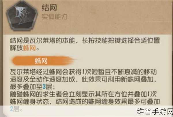 第五人格蜘蛛电机流天赋与技能深度解析