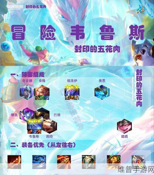 金铲铲之战巨龙之巢，流浪玩法深度探秘