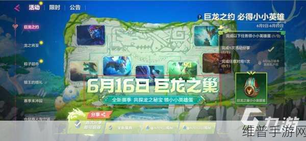 金铲铲之战巨龙之巢，流浪玩法深度探秘
