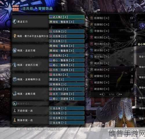 怪物猎人世界冰原,新手前期配装秘籍