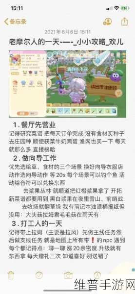 摩尔庄园手游,鲨鱼位置及钓取全攻略