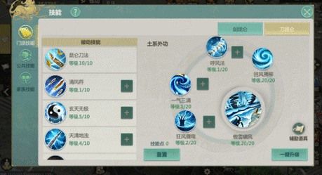 剑侠世界 1 手游家族等级全解析