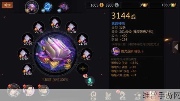 剑侠世界 1 手游家族等级全解析
