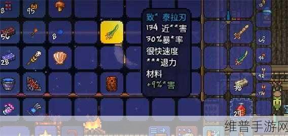 泰拉瑞亚,泰拉之刃获取与附魔终极指南