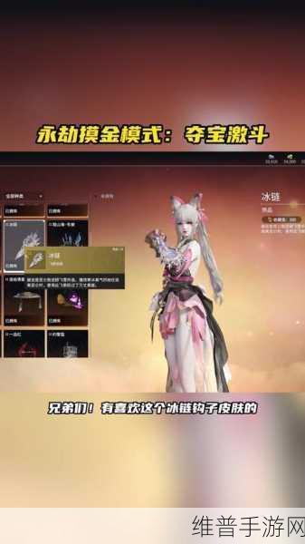 永劫无间，手游与端游互通详情全解析