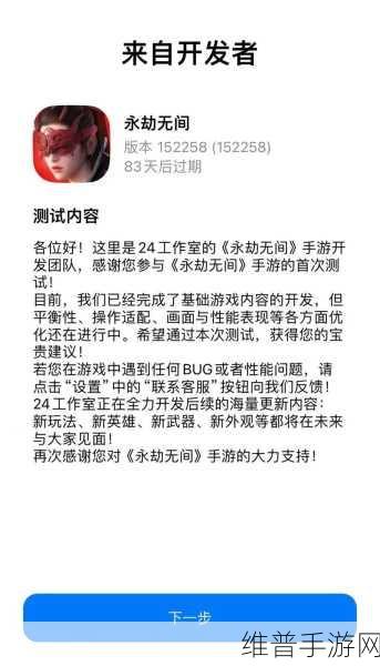 永劫无间，手游与端游互通详情全解析