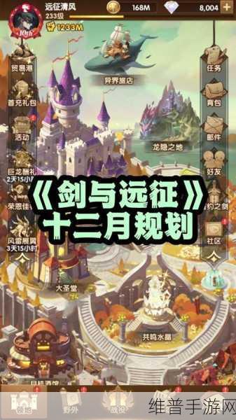 剑与远征巅峰竞技场致胜秘籍全解析