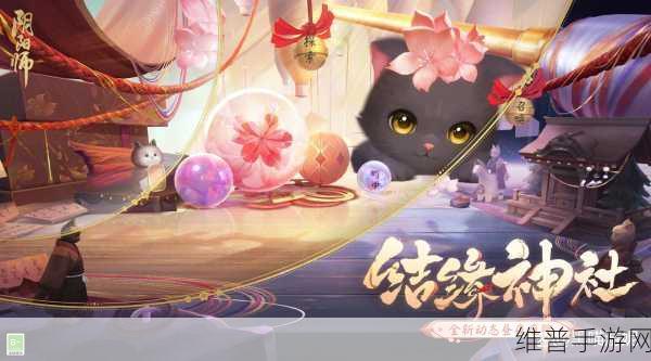 阴阳师,探秘天穹之境庭院皮肤获取秘籍
