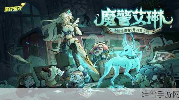 蛋仔派对蛋币获取秘籍，多渠道攻略助你财富满满