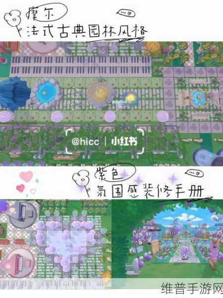 摩尔庄园手游，紫藤花架全攻略 解锁神秘之美