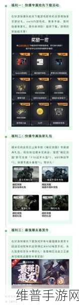 2024 暗区突围永久有效兑换码全攻略