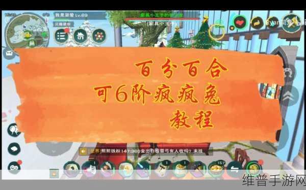 创造与魔法兔子 1 至 6 阶技能全解析