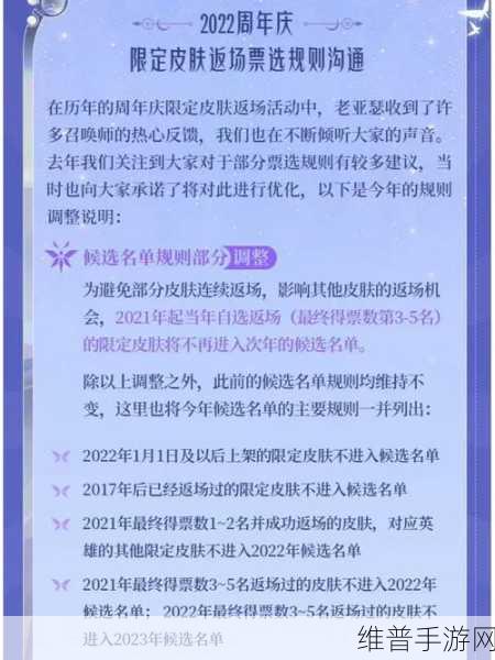 王者荣耀七周年限定皮肤返场详情大揭秘