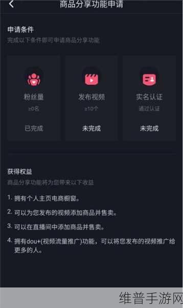 手游世界探秘，抖音商城地址添加全攻略