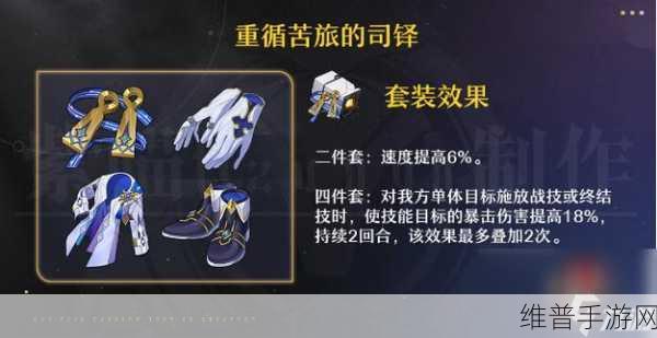 崩坏星穹铁道，自塑尘脂定向遗器的绝佳选择指南