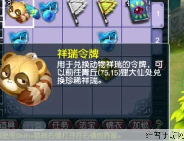 梦幻西游无双版关卡令牌，深度剖析其神奇功效