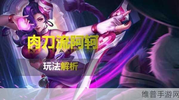 王者荣耀阿轲，掌控小兵 C 位的进阶秘籍