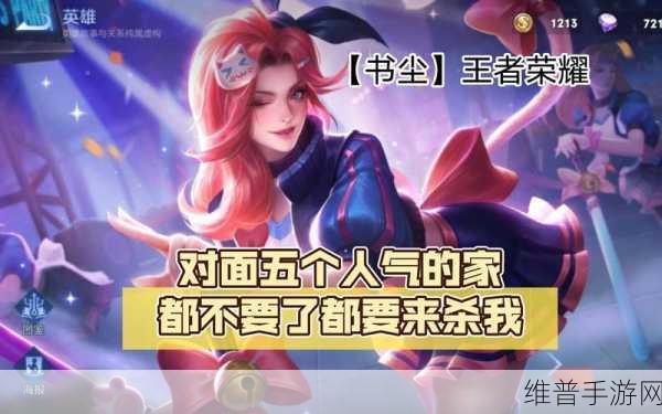 王者荣耀阿轲,掌控小兵 C 位的进阶秘籍