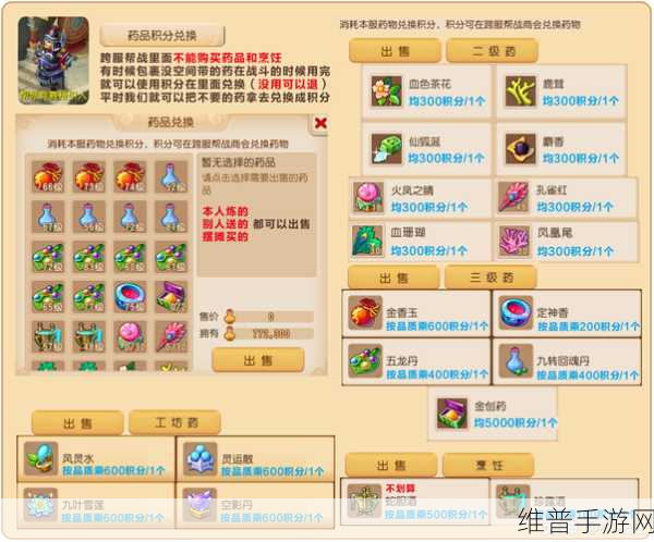 梦幻西游手游，帮派管理与升级全指南