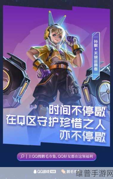 王者荣耀天狼星运算者皮肤特效震撼解析