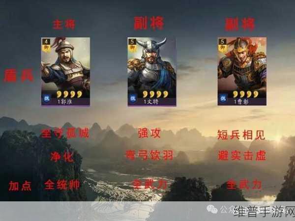 三国志·战棋版 紫将实力大揭秘与排名详解