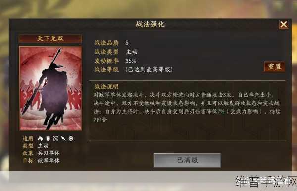 三国志战略版，战法冲突背后的谋略深潭