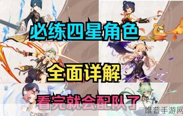 原神璃月四星角色，行秋与重云的全方位对比指南