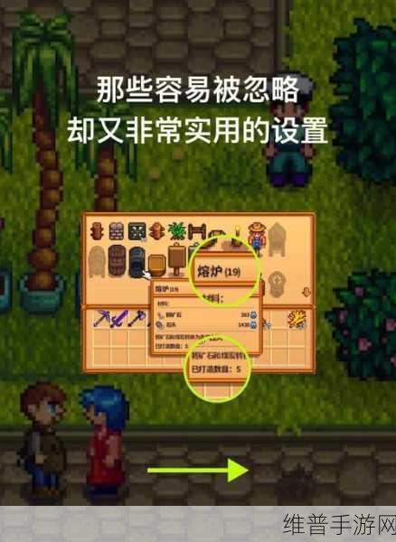 星露谷物语手游，肥料运用秘籍与效果全知道