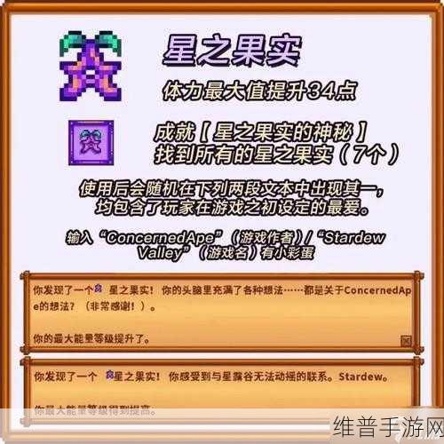 星露谷物语手游,肥料运用秘籍与效果全知道