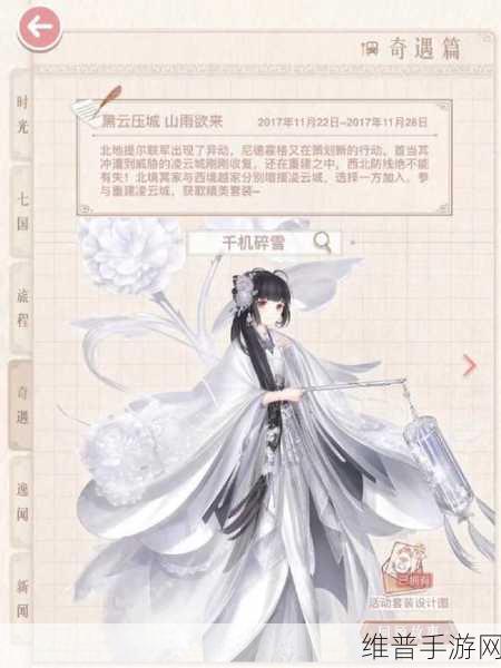 奇迹暖暖凌霜碎雪云端 S 搭配秘籍
