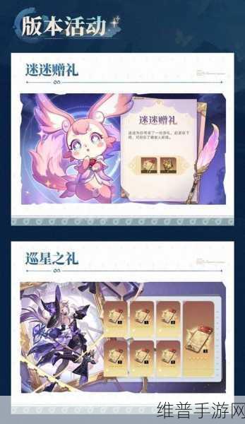 崩坏星穹铁道兑换码输入位置全攻略