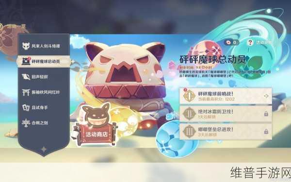 原神砰砰魔球前哨战满分秘籍大公开