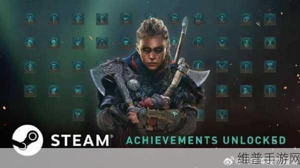 刺客信条,英灵殿 Steam 成就大更新 92 个等你挑战
