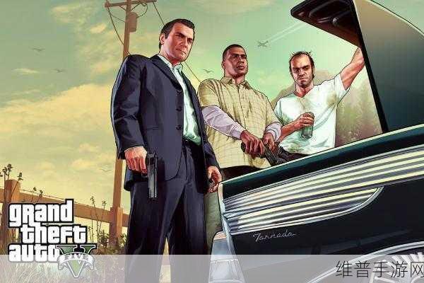 GTA5 手游虎皮刷取秘籍,热门技巧深度探秘