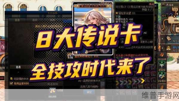 DNF 史诗之路，传说胚子卡的绝佳运用指南
