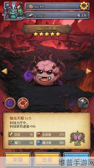 不思议迷宫六重天彩蛋全揭秘，惊喜等你来