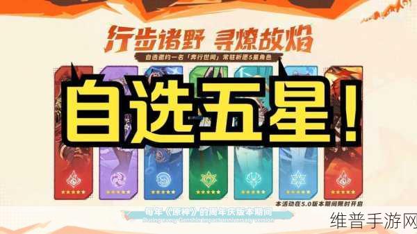 原神常驻池五星角色全解析
