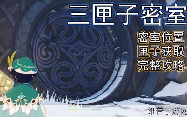 原神雪山三个匣子获取与密室位置全解